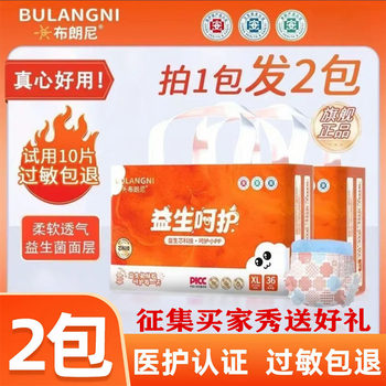 Brownie Probiotic Care Pull-Up Pants Summer Diapers Ultra-Thin Breathable Baby All-In-One Pants Newborn Diapers