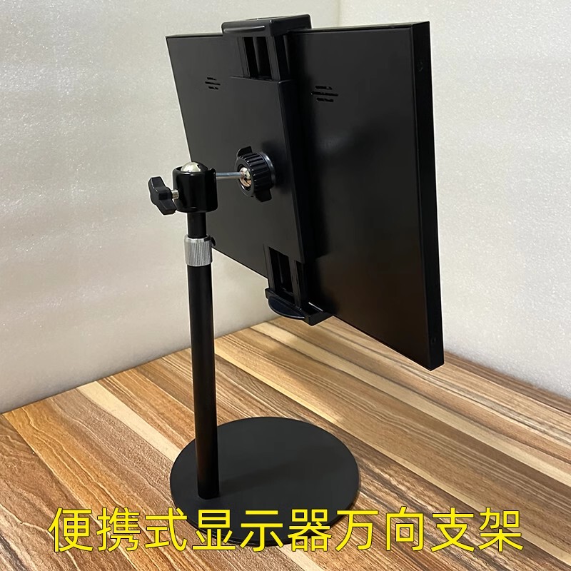 Portable Monitor Stand, Adjustable Height, Universal Clamp-On Desktop Stand for Horizontal and Vertical Screen, Secondary Screen, Tablet iPad