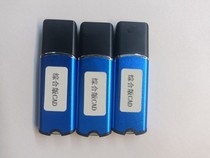 Comprehensive version of CAD clothing software super layout software comes with U disk 16G installation package software without downloading software