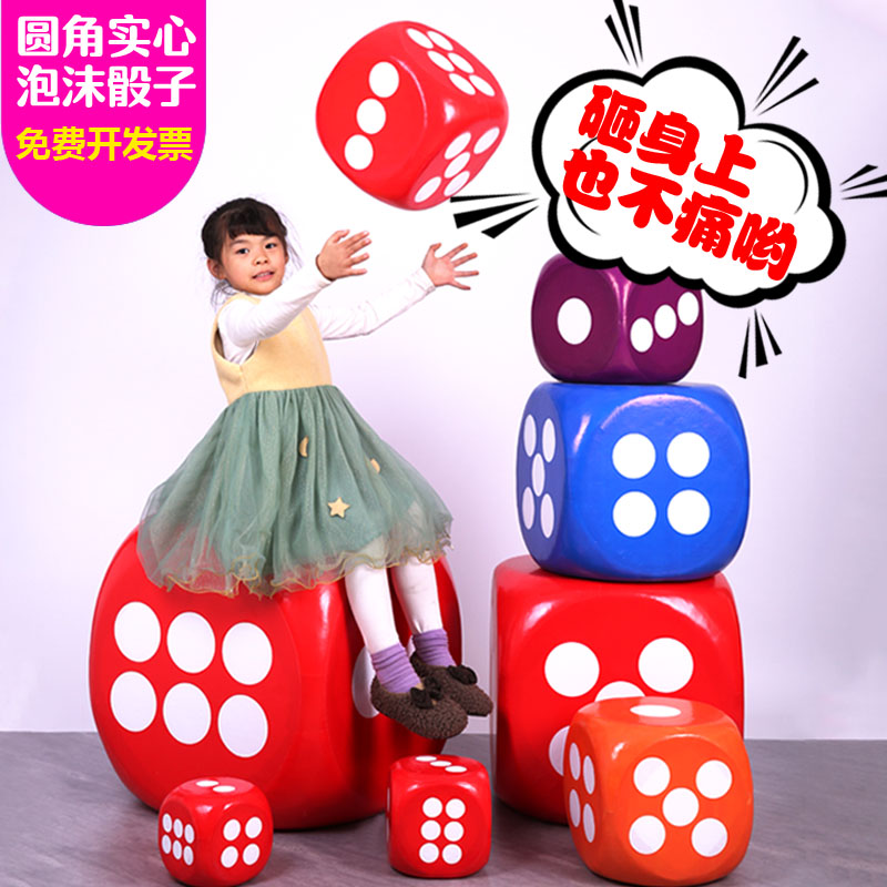 Big Dice Super Large Size Giant Foam Color Son Dump Warm Field Shop Celebrating Promotion Draw Event Group Build Game Teaching Aids-Taobao