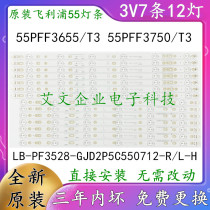 Original dress Philips 55PUF6401 T3 TPT550JI TPT550JI strip GJ-2K15 -D2P5C-550-D712