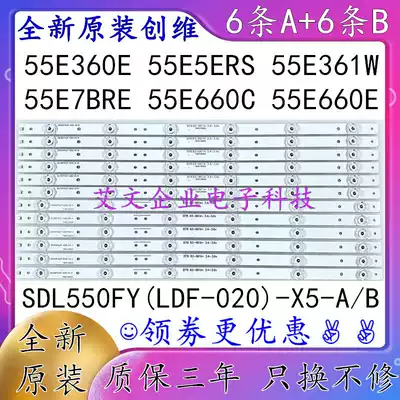 Brand new original Skyworth 55E360E light bar 55E5ERS 55E361W 55E7BRE 55E660C light bar concave