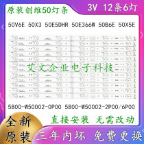 Original fit Genesis 50E5DHR 50X5 light 50X3 50X3 50M6 50V6E 50V6E strip 5800-W50002-2P00