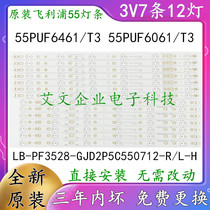 Original dress Philips 55PUF6461 T3 light 55PUF6721 55PUF6721 T3 T3 T3 T3 light strip 12 lamp