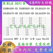 Original fit LG 50LB5620-CA lightbar 6916L-1735A 1736A 1978A 1978A 1979 1982A 1982A 83A