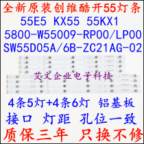 New original Skyworth 55E5 light bar 5800-w55009-rp00 LP00-RDL550WY(LD0-100)