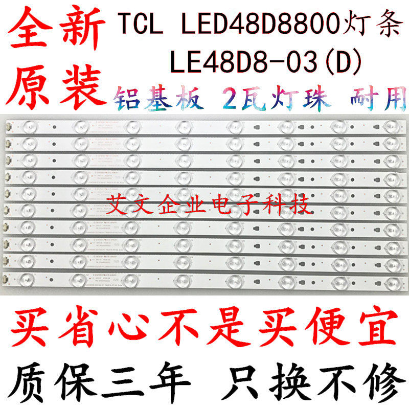 Brand new original dress TCL LED48D8800 light bar LE48D8-03 (D) 30348008220 aluminum 10 bar 8 lights