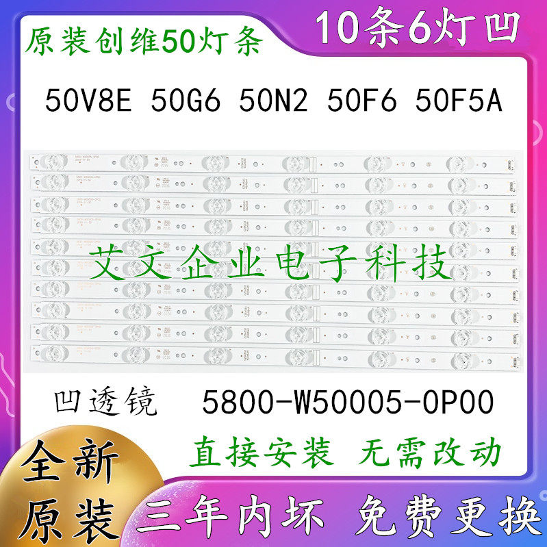 Original Generation 50V8E 50G6 50N2 50F6 50F5A Lights 5800-W50005-0P00