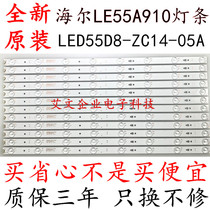 New applicable Haier LE55G3000 light bar LH55U3300 light bar LED55D8-05A MOOKA55A5