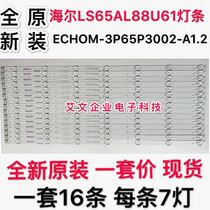 Brand new original Haier LS65AL88U61 light bar ECHOM-3P65P3002-A1 2 aluminum substrate set