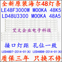Original dress Haier LE48F3000W LED48U3300 light strip 48K5 48A5 light strip LED48D8 7-01C