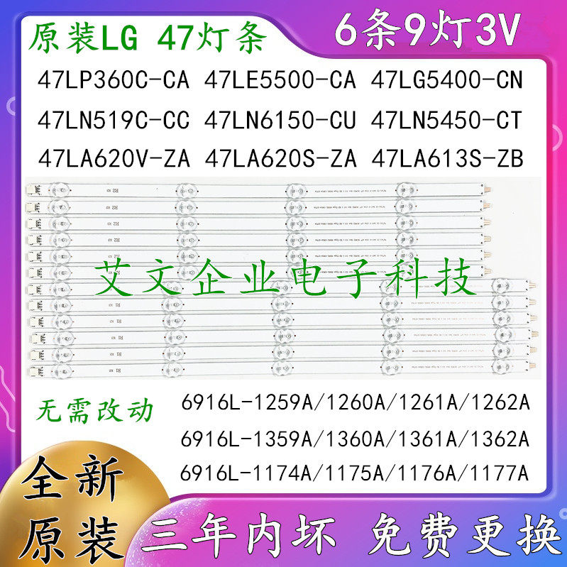 Original fit LG 47LN5450-CT 47LA620V-ZA 47LA620S-ZA 47LA613S-ZB 47LA613S-ZB strip
