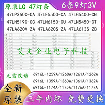 Original fit LG 47LN5450-CT 47LA620V-ZA 47LA620S-ZA 47LA613S-ZB 47LA613S-ZB strip