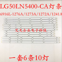 The application of LG50LN5400-CA strip 6916L-1276A 1273A 1272A 1241A 6 10 lamp