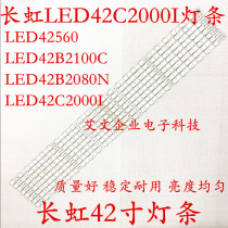 Application of the Changhong LED42C2000I light LED42B2100C LED42B2100C LED42B2080N LED42560 LED42560 strip