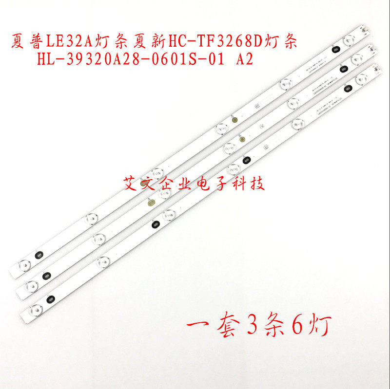 Applicable Sharp LE32A 22A Sharp HC-TF3268D Light bar HL-39320A28-0601S-01 A2