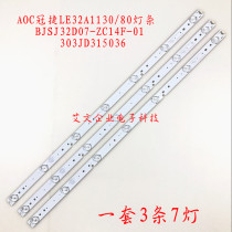 Apply the AOC crown tier LE32A1130 80 light strips BJSJ32D07-ZC14F-01 303JD315036