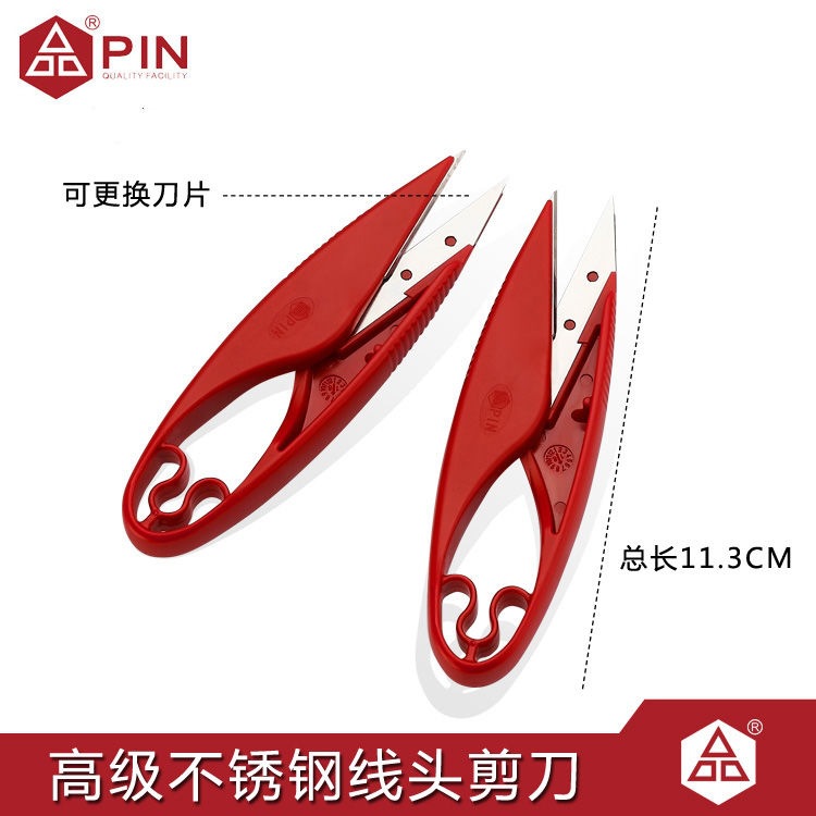 Type double edged yarn scissors switching cutter spring sewing small scissors U-shaped scissors trimming cut 1455