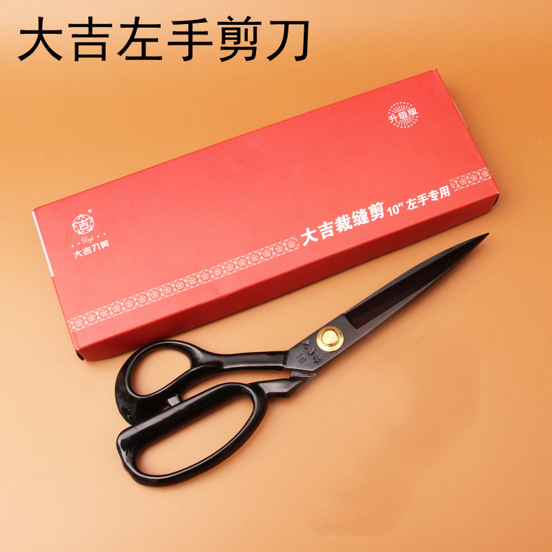 Daji left-handed scissors left-handed tailors cut large scissors clothing scissors