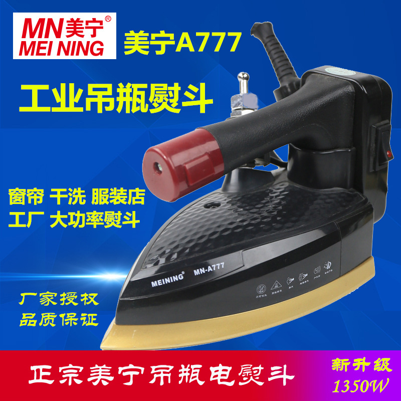 Meining A777 double steam industrial iron hanging bottle steam electric iron electric iron household curtain dry cleaner