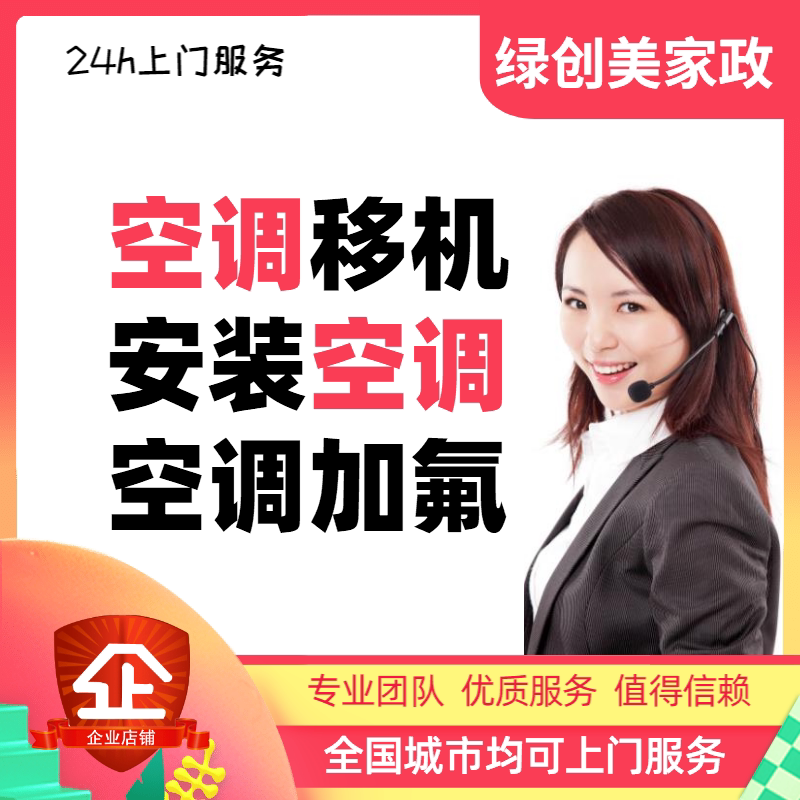 Tianjin air conditioning air conditioning air conditioning air conditioning air conditioning air conditioning air conditioning maintenance air conditioning air conditioning