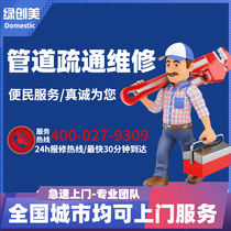 Wuhan dredge pipeline dredging toilet dredge sewer toilet squatting pit floor drain vegetable pool National door-to-door service