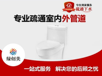 Beijing Shanghai Hangzhou dredging toilets bathtubs floor drains kitchen sewer pipes door-to-door service