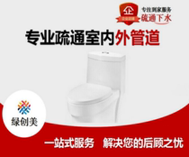 Ningbo dredge toilet dredge bathtub dredge floor leakage dredge toilet sewer pipe whole city door-to-door service