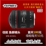 Cho thuê ống kính Canon fisheye SLR 8-15 f4L Góc siêu rộng cho thuê Thành Đô SF National