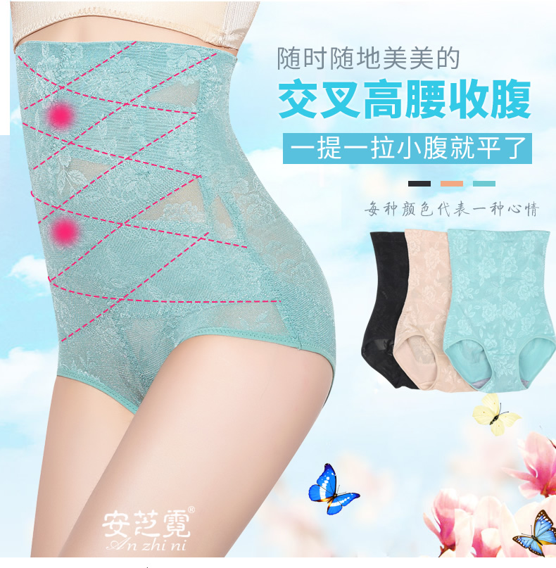 Eo cao sau sinh bụng đồ lót không có dấu vết cơ thể hình hip quần giảm béo đốt cháy chất béo corset corset cơ thể hình quần ràng buộc