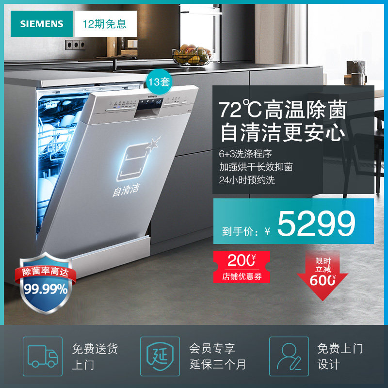 siemens dishwasher stand