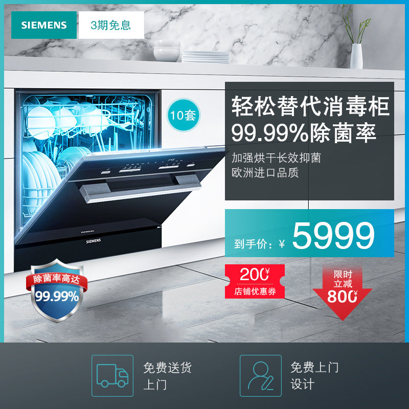 Imported embedded household automatic dishwasher sterilization 10 sets of SC454B01AC