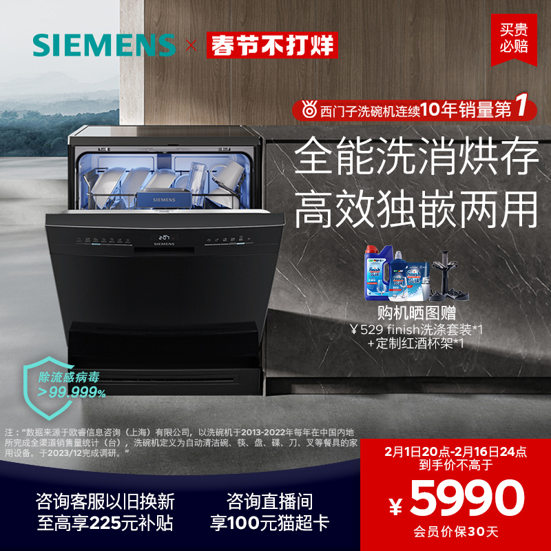 Siemens 14 sets of independent embedded dishwashers Home fully automatic drying de-bacteria disinfection all-round cabins 28-Taobao