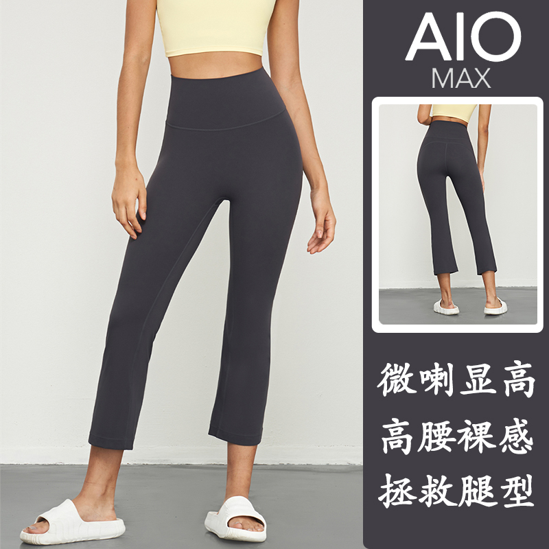 American Professional Sports Yoga Pants, Nude-Feel, Lightweight, Butt-Lifting, Micro-Flared Sports Pants, Petite Women's Fitness Cropped Pants