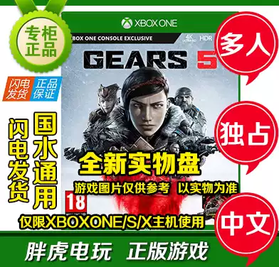 XBOXONE XBOX ONE genuine game war machine 5 GOW5 GEARS5 Chinese spot CD
