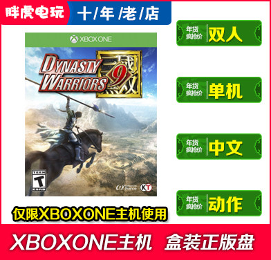 XBOX ONE XBOXONE Dynasty Warriors 8 XBOXONE Three Kingdoms 8 Chinese Game CD Code