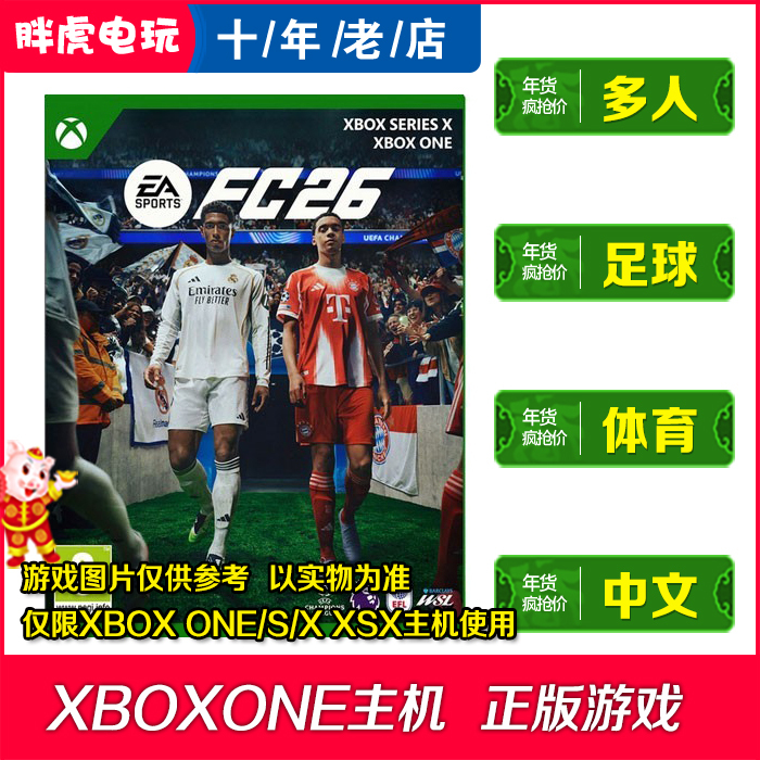 Xbox Fc26 Football 26 Fifa26 Xsx Chinese and English New Game Disc Xboxone Disc Xbox Fc26 Football 26 Fifa26 Xsx Chinese and English New Game Disc Xboxone Disc