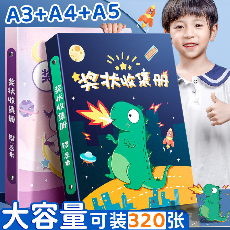 Certificate of Merit Certificate of Honor Collection book A4 Storage book A5 Creative photo album Children's box For primary school students Album documents Pelican paper Favorites Portfolio bag A3 Kindergarten wall display