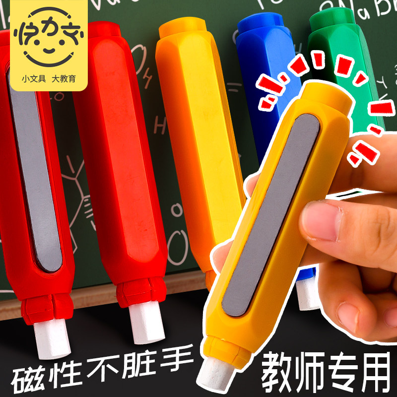 Kuailiwen chalk set chalk jacket teacher take special automatic dust-free and dirt-free grip pen press type magnetic anti-dust ash cover artifact extender to protect children with household gloves