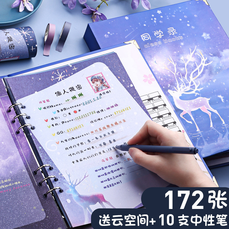 Starry Sky Classmate Record Net Red Graduation Commemorative Book Primary School Student Sixth Grade Address Book Anime Female Ins Wind Loose-Leaf Book Cute Junior High School Students Growing Up Ancient Style Message Book Book Two-Dimensional Boys Edition