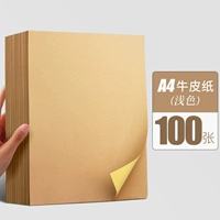 A4 Light/кожаная бумага/100 листов