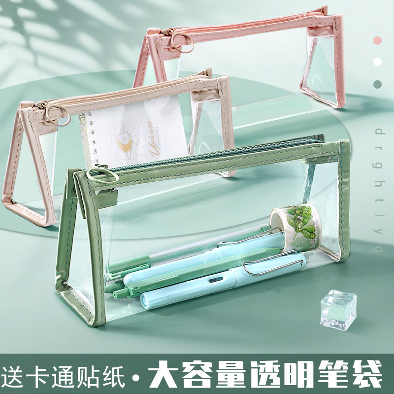 Transparent pencil case 2021 new net red simple large-capacity female examination special junior high school students high-value high school students with primary school students ins Japanese pencil case pencil bag college students