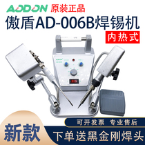 Proud AD-006B internal heating soldering machine down-to-earth automatic tin feeding machine spot welding machine universal soldering machine