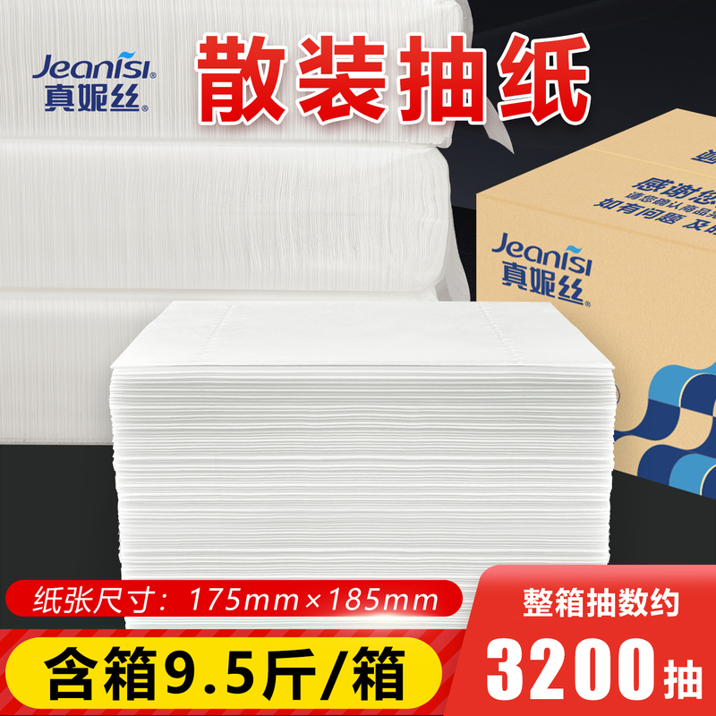 Bulk Affordable Tissue Paper for Business Use, Suitable for Hotels, Home Use, Guesthouses, Ktv, Large Rectangular Napkins, Whole Box 4.75kg