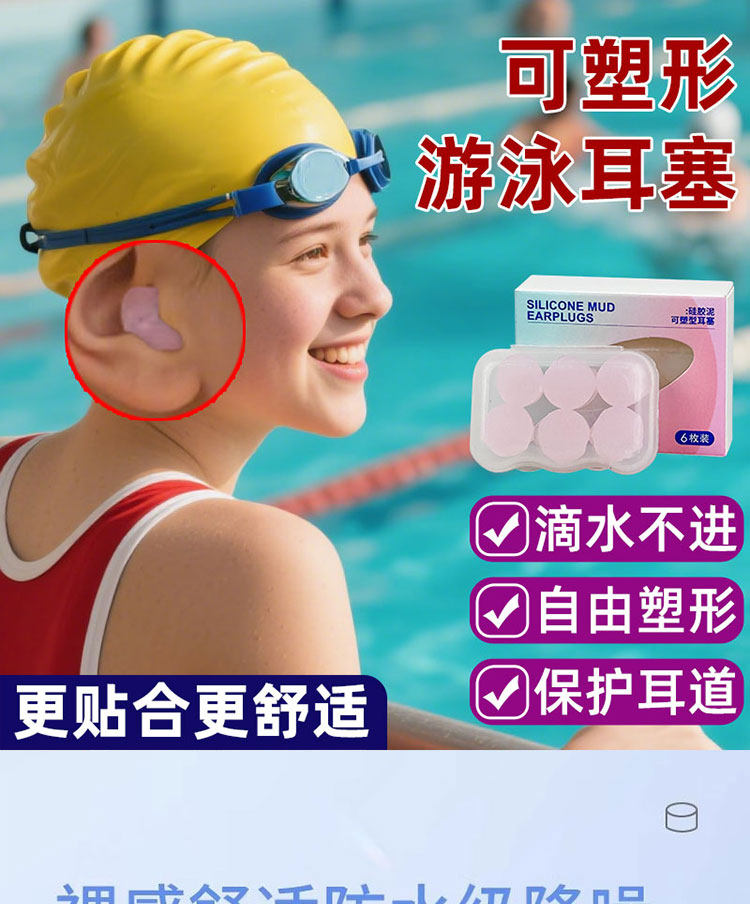 Затычки для ушей 可塑形游泳耳塞成人儿童专业护耳贴合防进水不隔音洗澡洗头硅胶泥