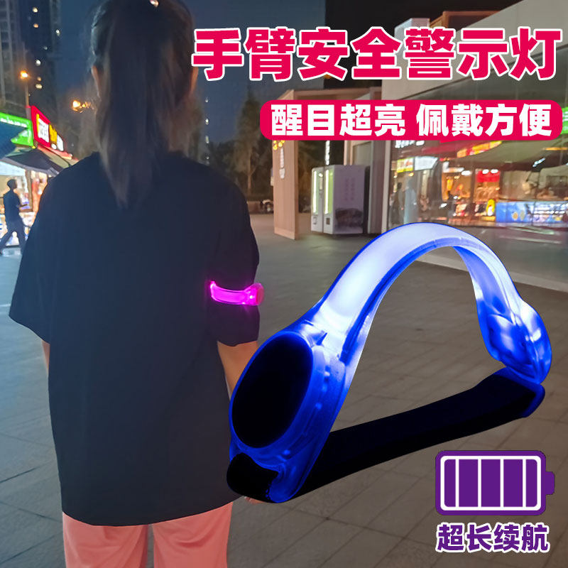子供と大人向けの腕用安全警告ライト発光ブレスレット、超高輝度点滅信号ライト、屋外夜間ランニング用紛失防止グッズ