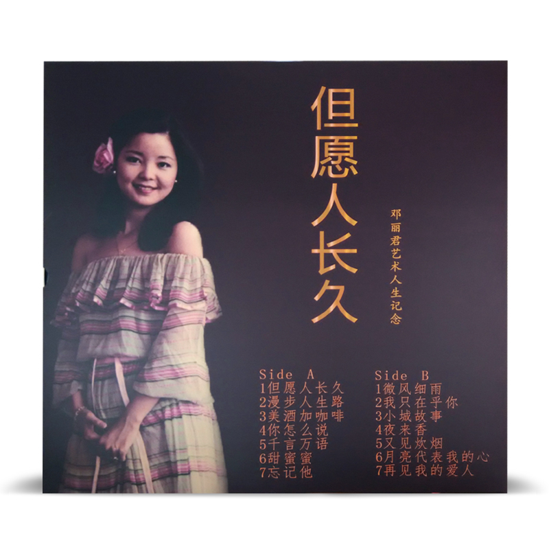 Bản gốc Teresa lựa chọn bản ghi vinyl đen LP 12 inch 33 biến bản ghi cũ cổ điển bản ghi âm bài hát cũ 	đầu đĩa than liên xô	
