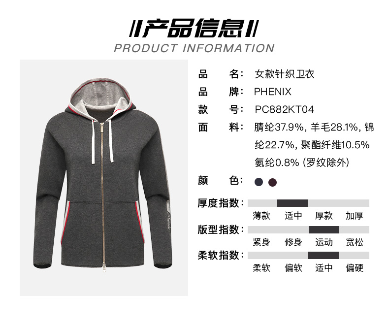 神价格 顶级品牌 日本 Phenix 羊毛混纺 女休闲针织卫衣 图12
