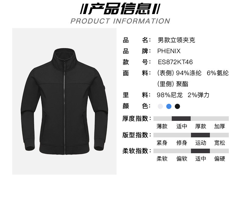 神价格 日本 Phenix 上身超好看的 男3L防风软壳 图15
