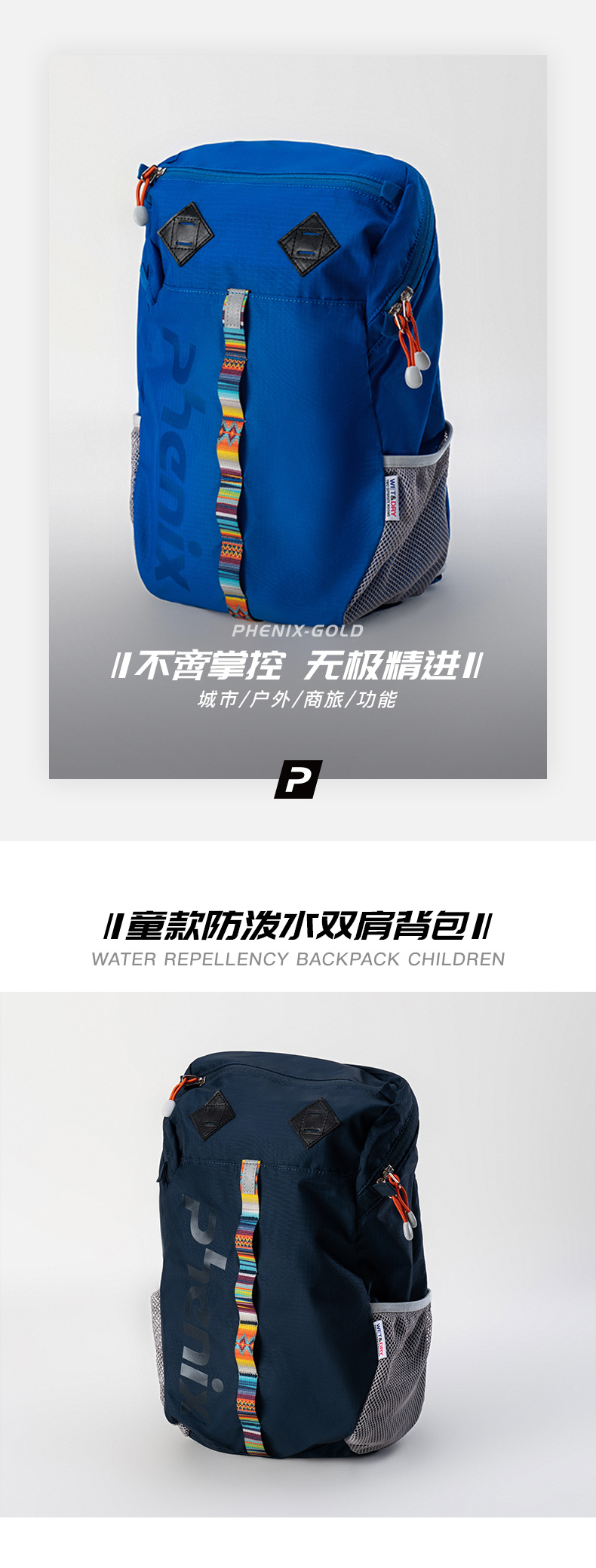 顶级品牌 日本 Phenix 儿童款防泼水耐磨双肩包 15升 图2